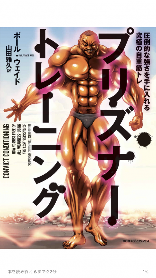 画像をクリックするとAmazonに飛びます